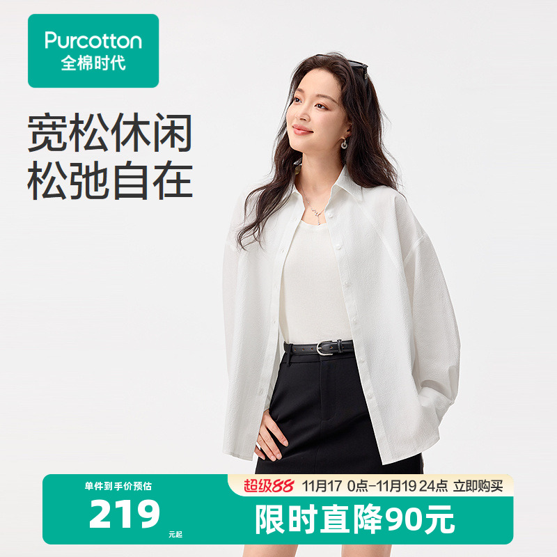 自然抗皱易打理，挺阔有型