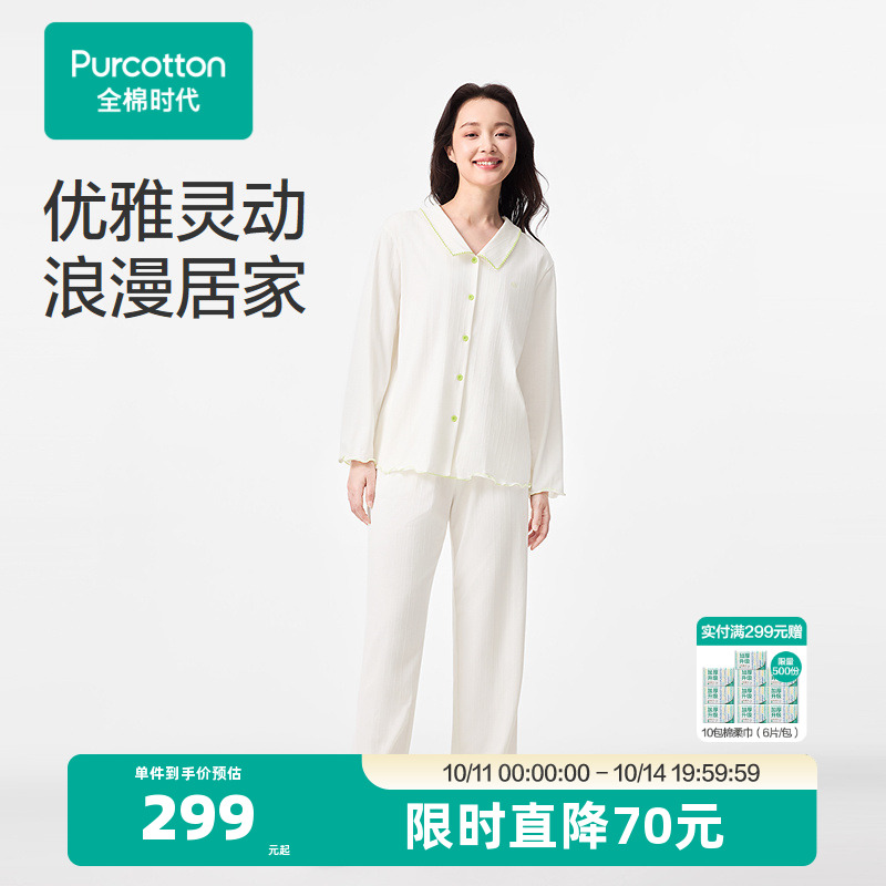 采用超柔低捻纱水舒棉，手感更加蓬松柔软