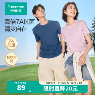 短袖 全棉时代男女士短T短袖 纯棉T恤白色情侣衬衫 新款 上衣内搭夏季