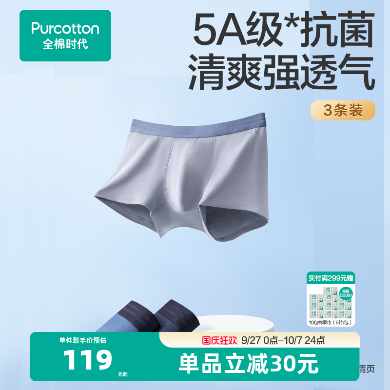 柔软精梳棉，亲肤透气
