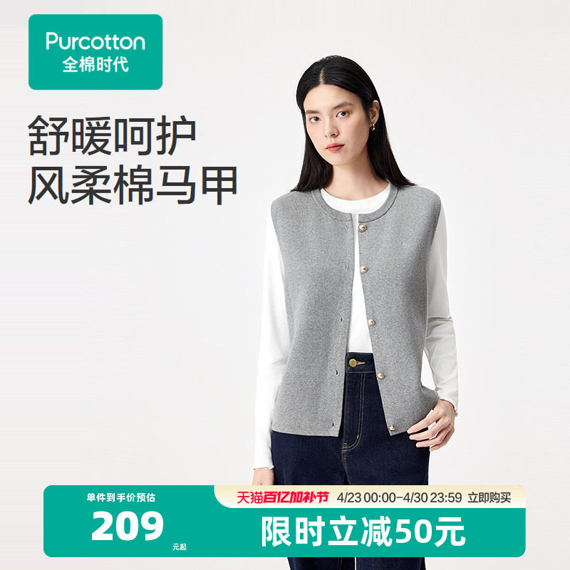 【张凌赫推荐】全棉时代风柔棉马甲棉线衣2025年秋季新款上衣外套