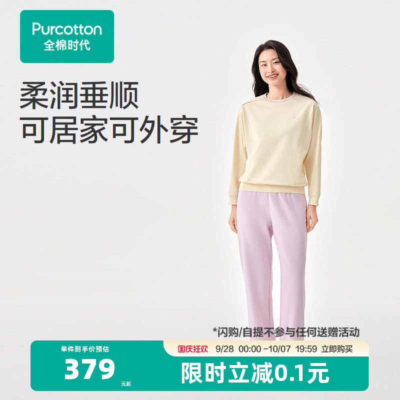 全棉时代女士睡衣套装2026年春季可外穿家居服居家睡眠长袖裤松弛