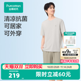 全棉时代可外出家居服凉感外出一公里家居服睡衣短袖 T恤 短裤