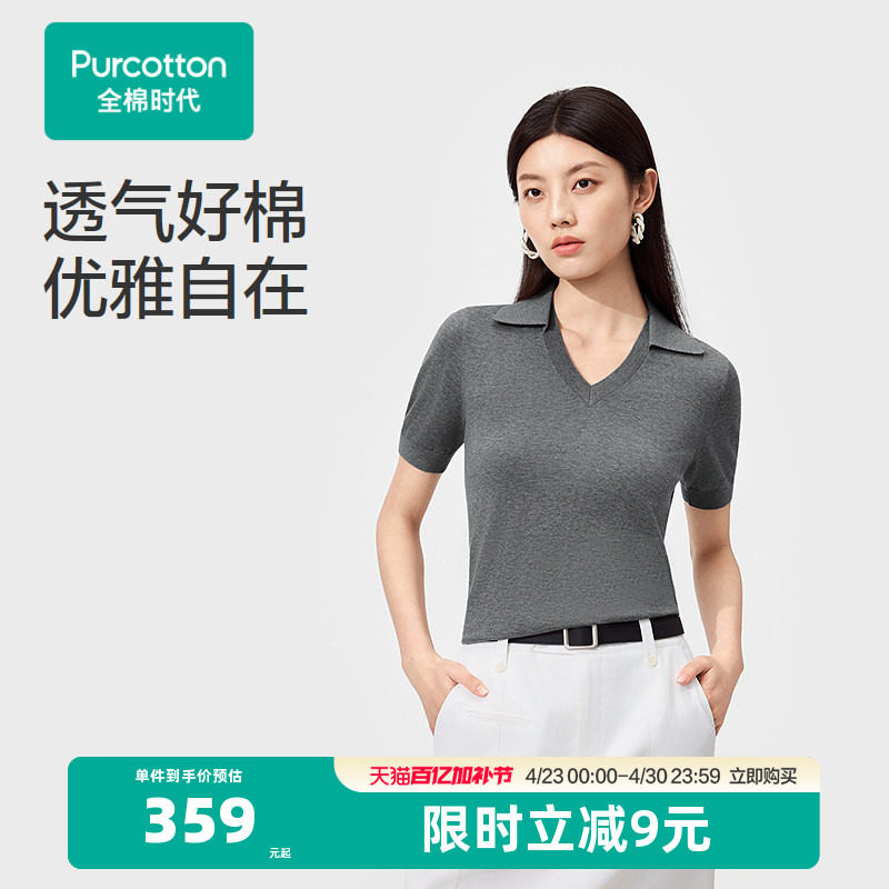 【张凌赫推荐】全棉时代女士棉线衣短袖2026年春夏翻领棉线上衣修