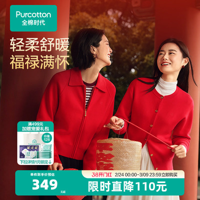 全棉时代红色棉线衣外套空气层
