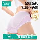 全棉时代女士内裤纯棉内裤薄款中高腰收腹提臀三角内裤女生短裤