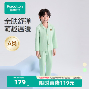 套装 儿童华夫格家居服男女孩宝宝纯棉睡衣裤 新款 全棉时代25年秋季