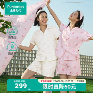 2025春夏新款 家居套装 短裤 全棉时代男女士睡衣双层纱布印花短袖