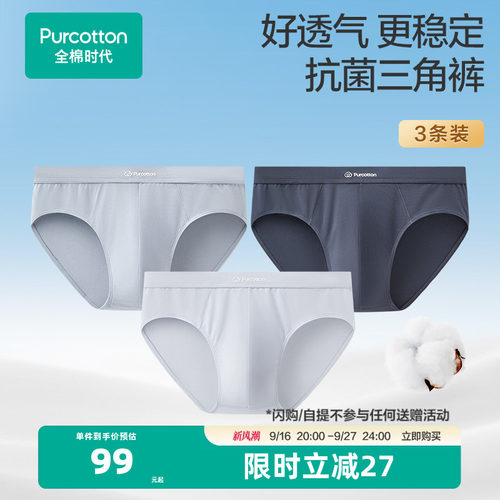 全棉时代男士抗菌三角裤透气裆短裤纯棉男生大码宽松裤衩薄款夏季