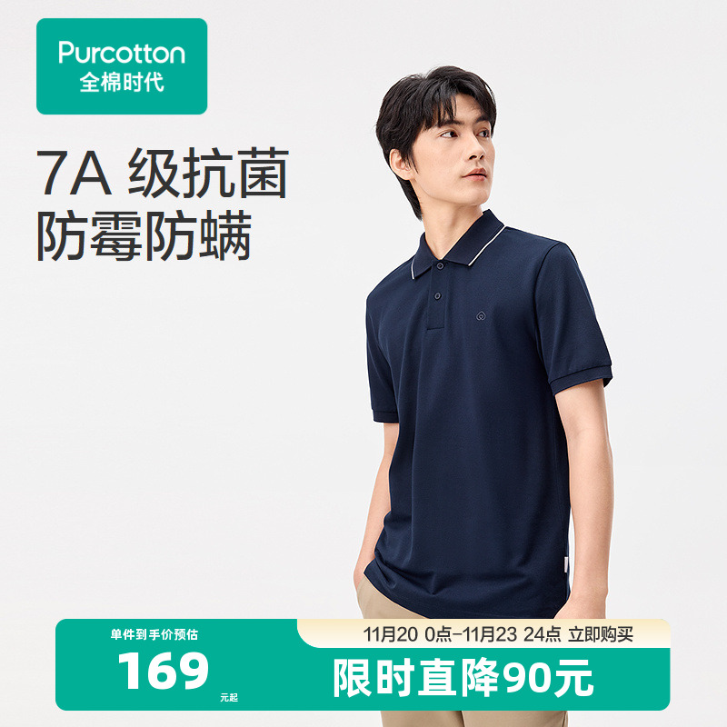 全棉时代POLO衫男士短袖黑色夏季新款宽松高档通勤t恤父亲节礼物