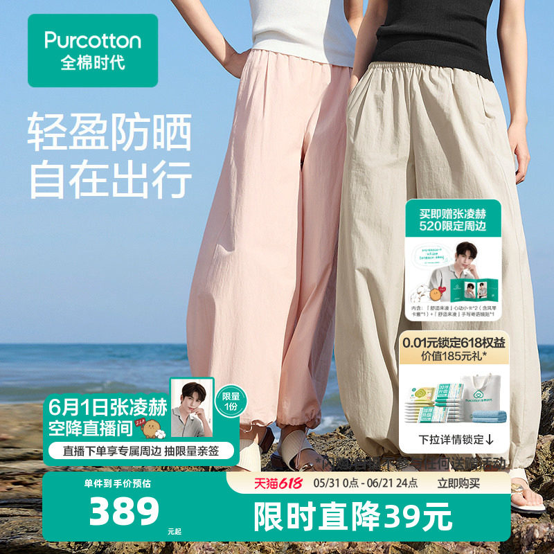 全棉时代直筒裤女防晒春夏户外旅行阔腿梭织休闲裤运动裤长裤26夏
