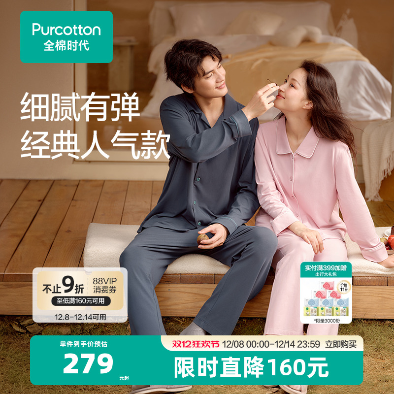 98%精梳棉针织面料，双面中空结构