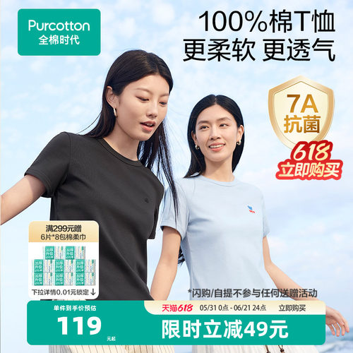 100%水光棉，布面光洁有质感