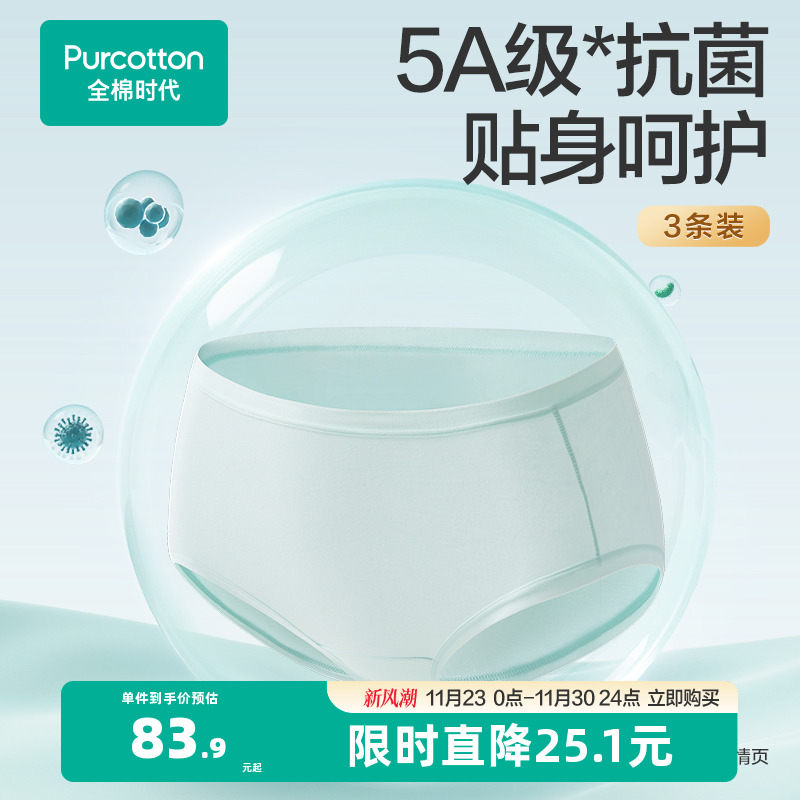 柔软亲肤，吸湿透气