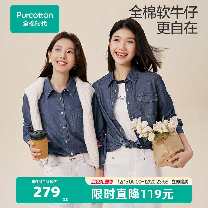 全棉时代女士牛仔外套男女同款男士牛仔衣秋装上衣衬衫薄外套情侣