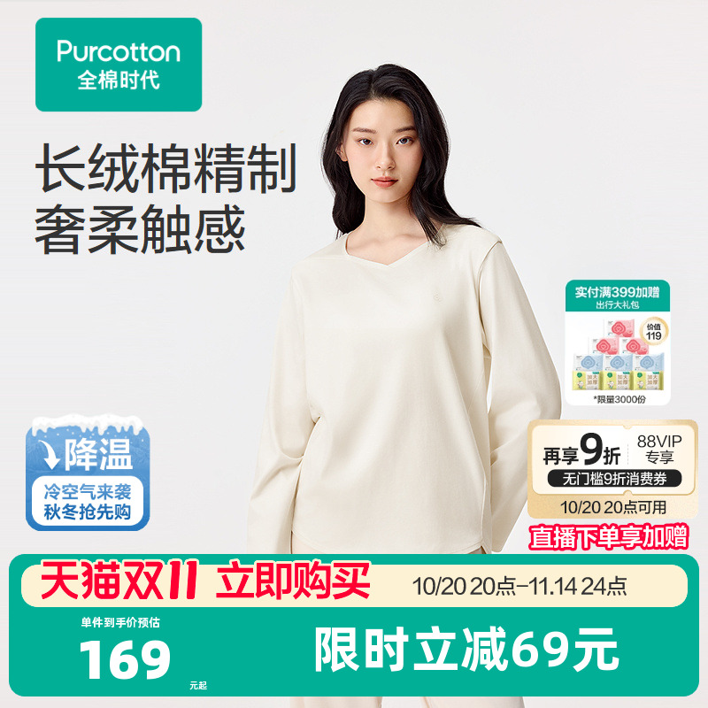 甄选优质50支长绒棉，精梳工艺去短除杂