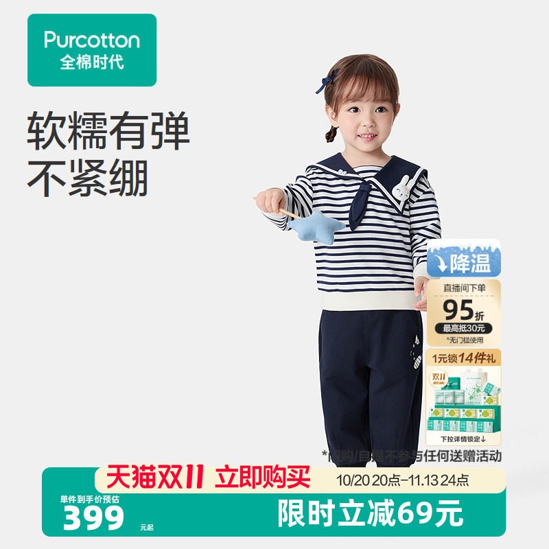 全棉时代儿童卫衣秋季新款女童上衣裤子套装2件套纯棉2026年秋装