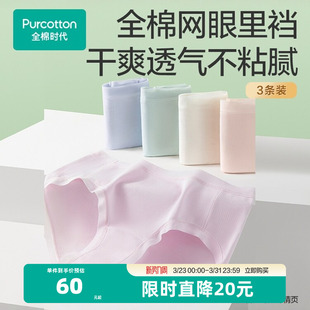 透气无痕中腰 女生2025年新款 全棉时代女士内裤 纯棉7A级抗菌三角裤