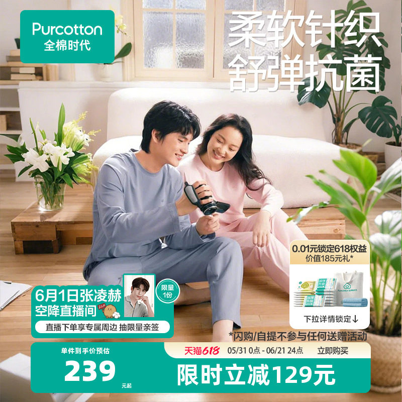全棉时代男女士睡衣女抗菌针织家居服纯棉睡衣亲肤带胸垫可外穿