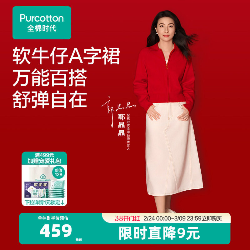 ��ɫ 155/S ��������ͬ�ȫ��ʱ��Ůʿ��ȹŮ���ʰ�ȹ�ﶬ��������ȹС��ȹ 350.55Ԫ(��88VIP 95��)