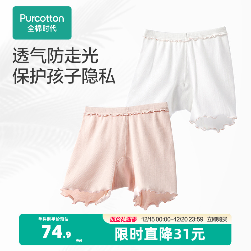 时代纯棉安全裤全棉时代女