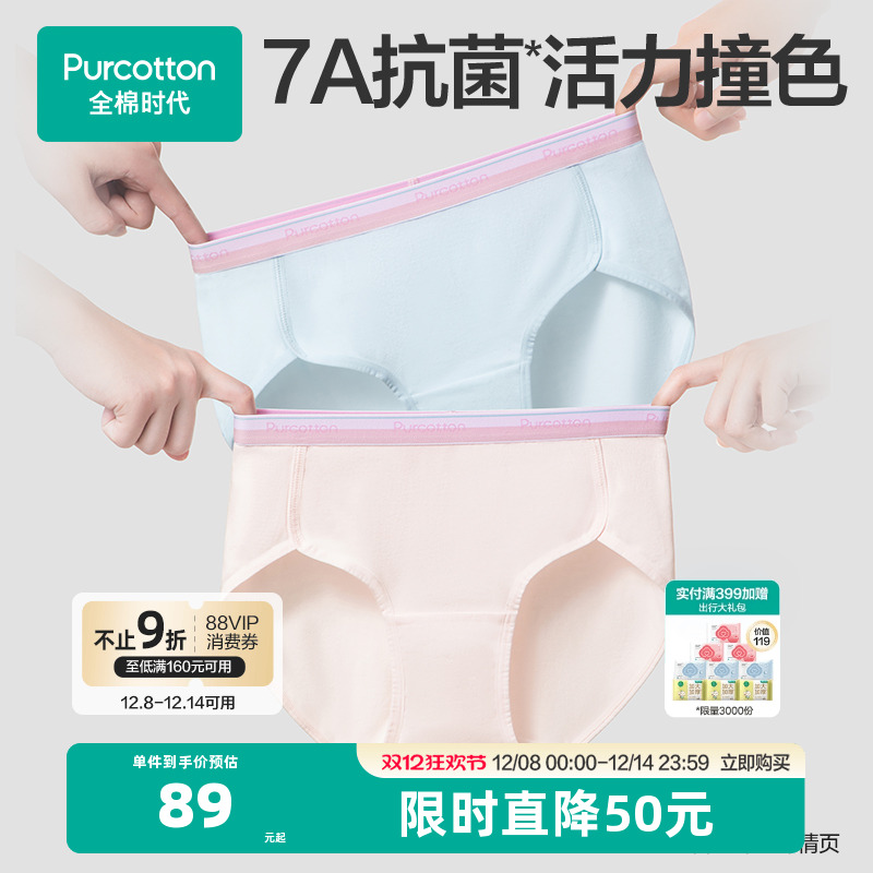 全棉时代女士运动腰带抗菌内裤