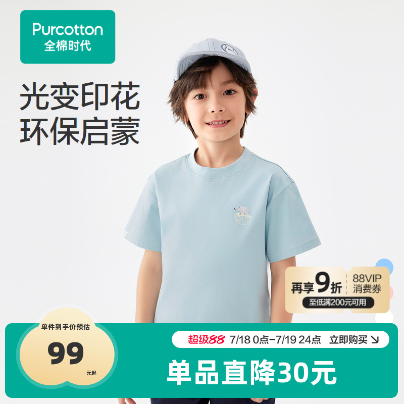 面料通过冷染染色工艺，染色更加环保