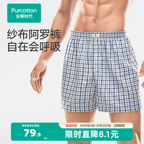 100%棉双层纱布面料，精选40支精梳棉纱线