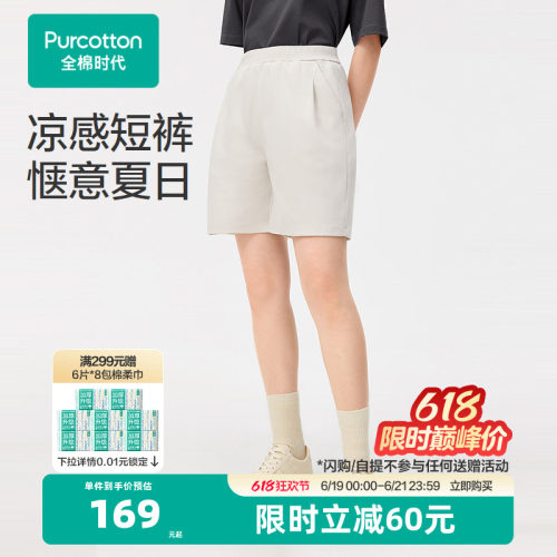 严选精梳棉，优选100%水光棉