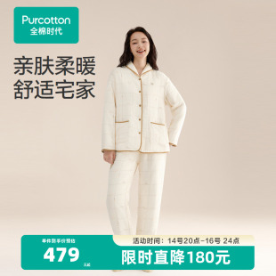 全棉时代女士夹棉睡衣秋冬加绒加厚双层纱布家居服套装 保暖不静电