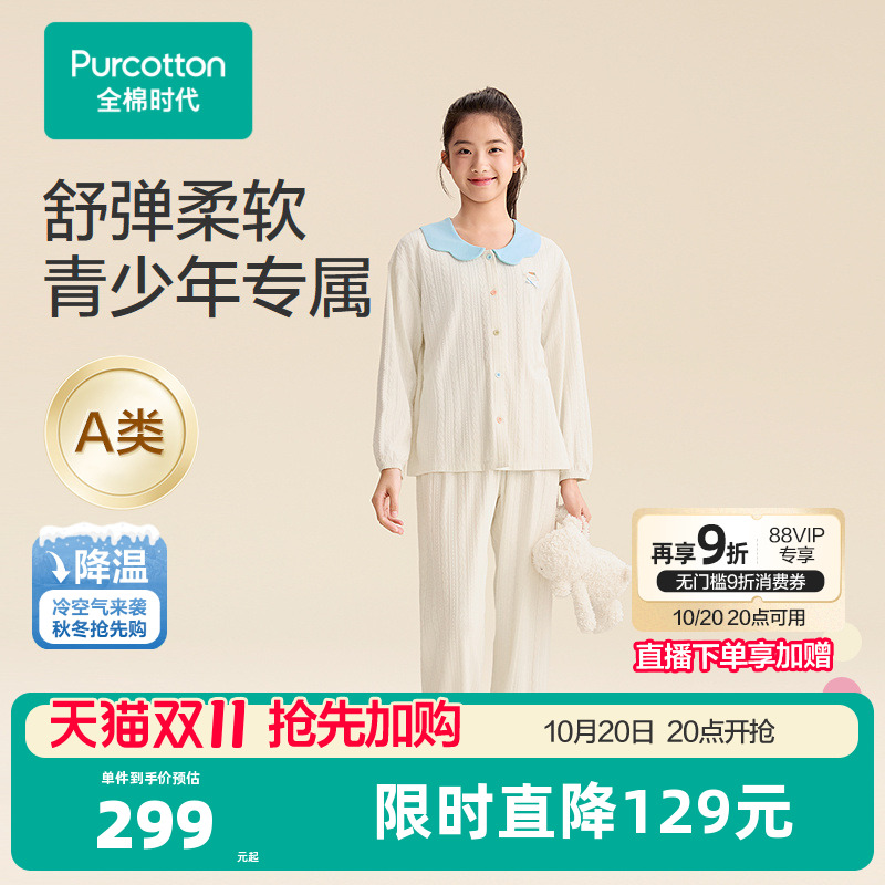 95%精梳棉5%氨纶针织面料，柔软透气
