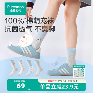 全棉时代女士袜子2025年秋季 搭配女生长筒袜艺术生印花纯棉袜 新款