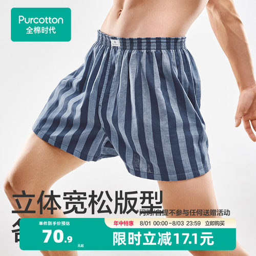 纱布短裤全棉时代阿罗裤
