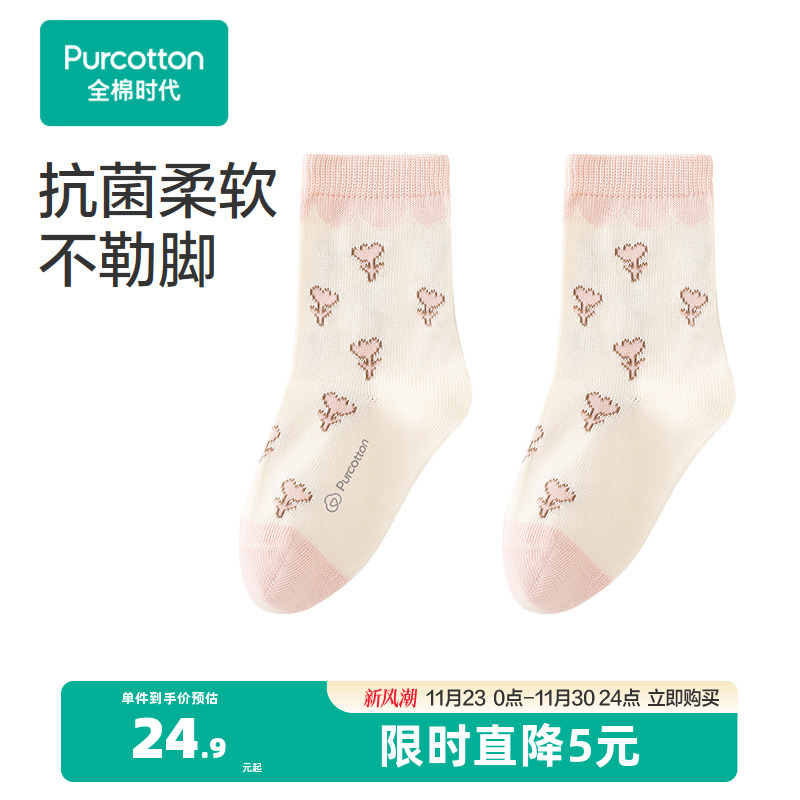 经典中筒袜型提花袜，高弹袜口舒适不勒