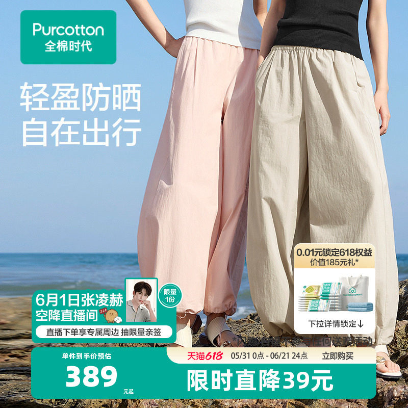 全棉时代直筒裤女防晒春夏户外旅行阔腿梭织休闲裤运动裤长裤26夏