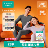 暖棉棉 全棉时代男女保暖内衣套装 秋衣裤 打底衫 T恤秋冬打底裤