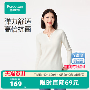 针织打底通勤v领上衣女针织衫 新款 T恤2025年秋季 全棉时代女士长袖