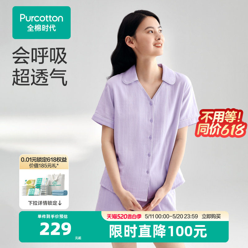 全棉时代女士双层纱布家居套装秋纯棉睡衣长袖长裤女生秋款透气