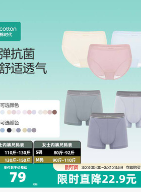 全棉时代女士男士内裤7A抗菌3条装不夹臀加长里裆底裤裤衩三角裤