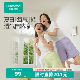 夏装 春夏情侣五分裤 25新款 全棉时代男女士双层纱布素色家居短裤