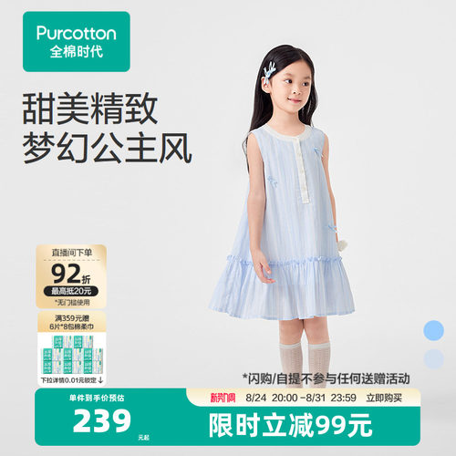全棉时代女童连衣裙夏季纱布小飞袖公主裙子纯棉透气26年夏季新款