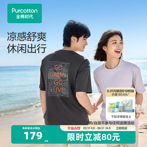 全棉时代男女同款夏季短袖t恤