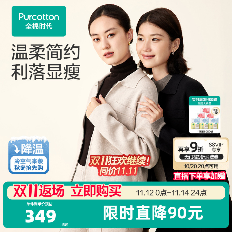 全棉时代针织衫女士棉线衫外套年秋冬款长袖修身气质上衣秋装动作