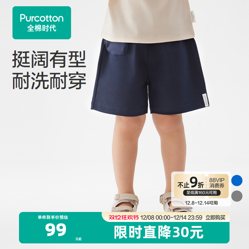 全棉精梳棉针织双纱面料,密实耐磨,挺阔有型