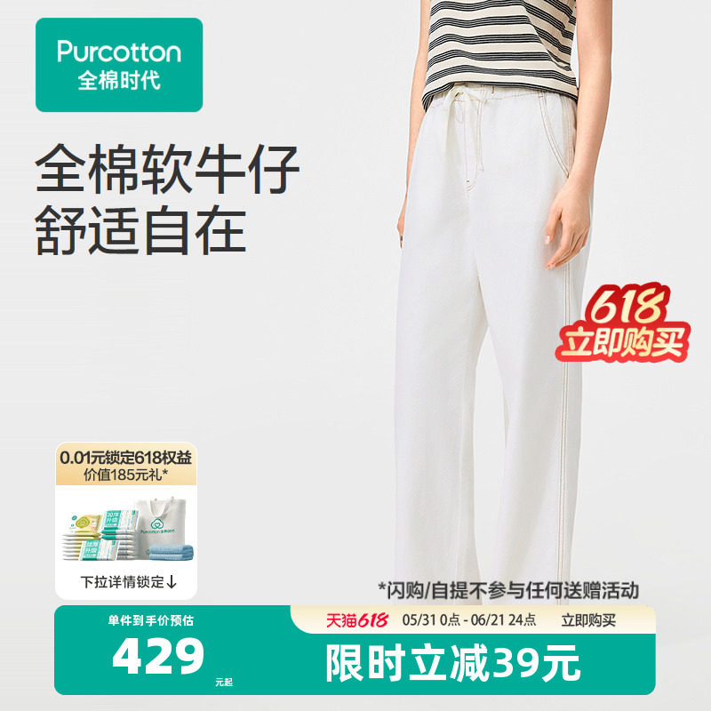【张凌赫推荐】全棉时代女士梭织牛仔直筒裤亲肤柔软通勤职场经典