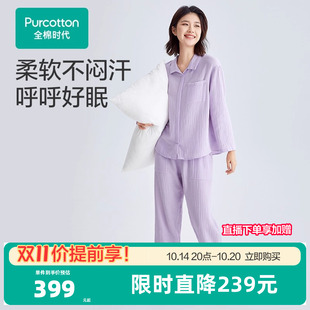 褶皱纱家居服秋季 全棉时代女士纯棉睡衣印花长裤 赵丽颖同款