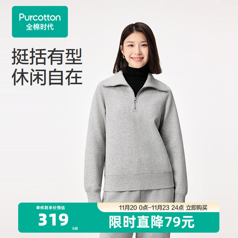 全棉时代女士空气层圆领卫衣女生半拉链上衣长袖纯棉宽松舒适显瘦