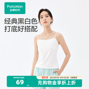 全棉时代女士抗菌打底吊带纯色打底吊带衫 纯棉透气舒适百搭 女夏季