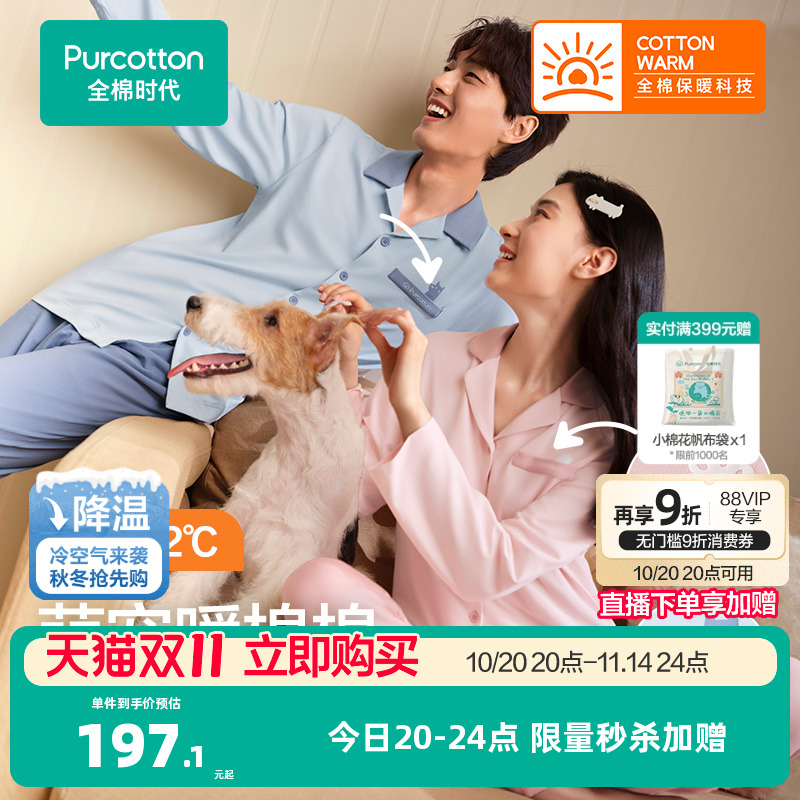 【双11现货】全棉时代抗菌针织家居服短袖短裤25新款夏季睡衣套装