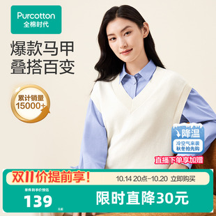 全棉时代女士纯棉线毛衣针织背心马甲V领套头外穿打底衫 新 针织衫